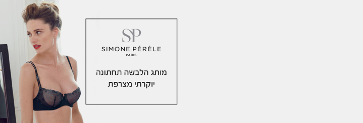 Simone Perele